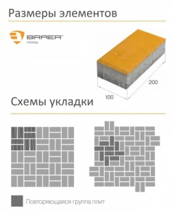 Прямоугольник (Прайд) 10х20 Color Mix плитка тротуарная Braer 6 см